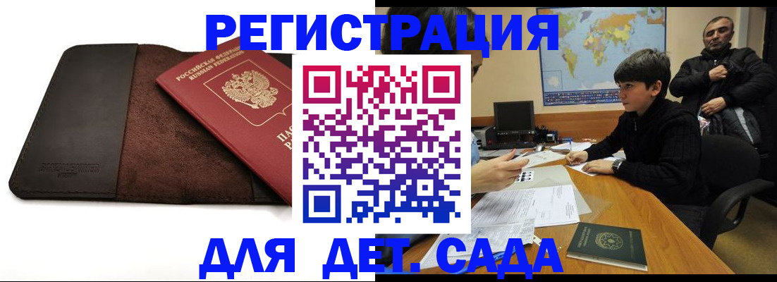 временная регистрация поиск в Няндоме