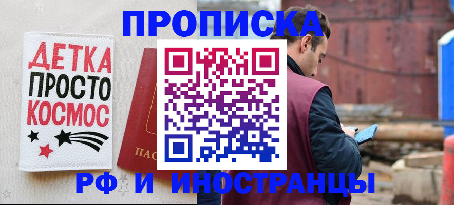 прописка иностранных граждан в Няндоме